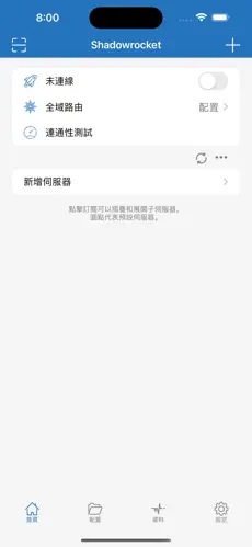 免费梯子加速器永久免费版不android下载效果预览图
